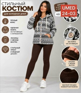 Костюм