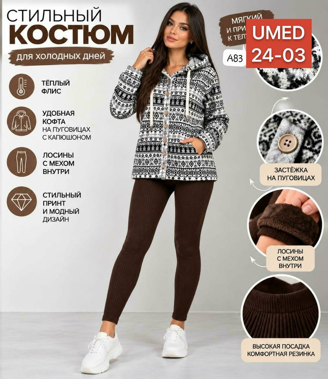 костюм трикотажный,костюм теплый,костюм с брюками,женские костюмы,костюм женский на флисе