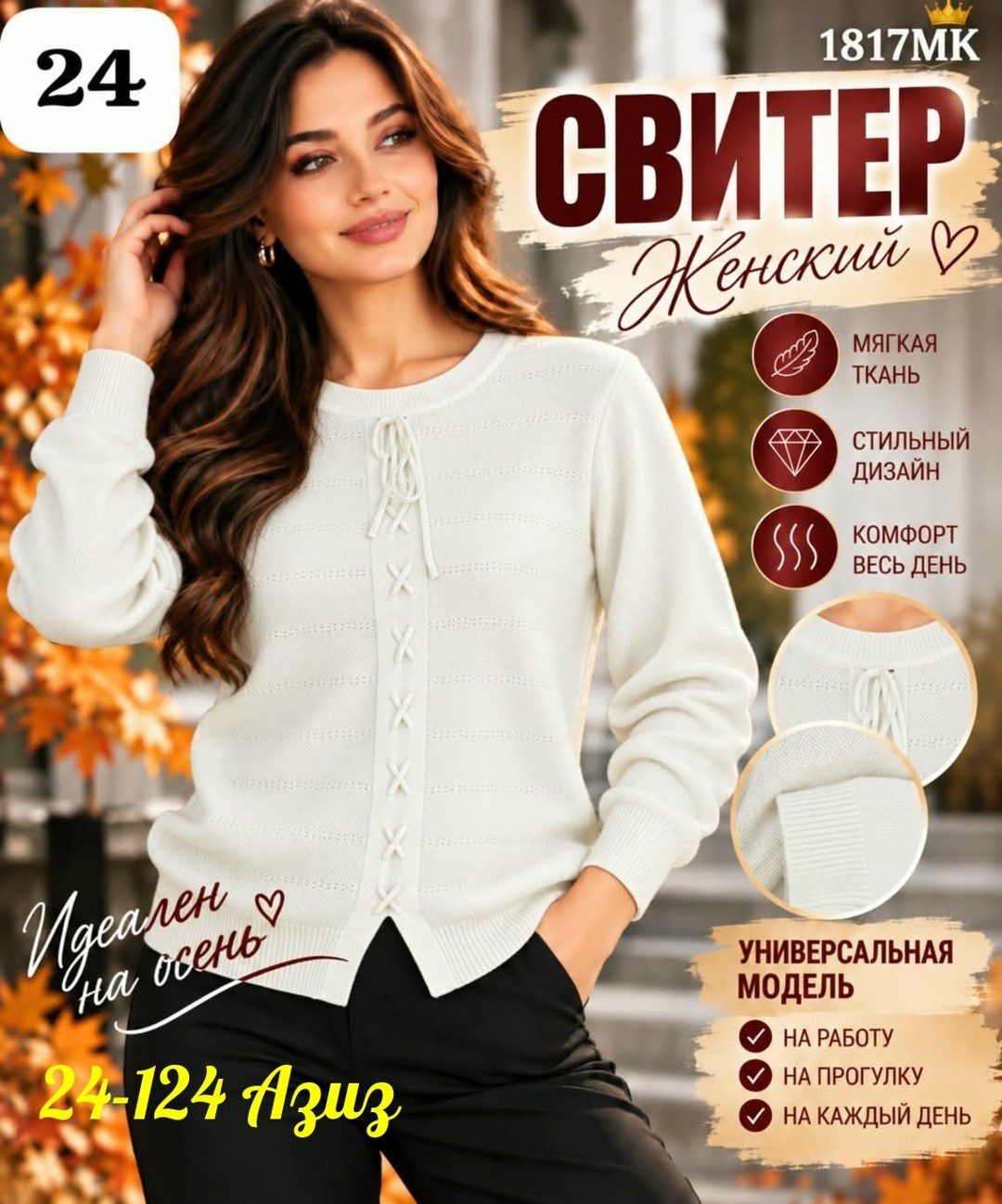 кофта женская,женские джемпера,вязаные кофты,кофта трикотаж,женская вязаная кофта