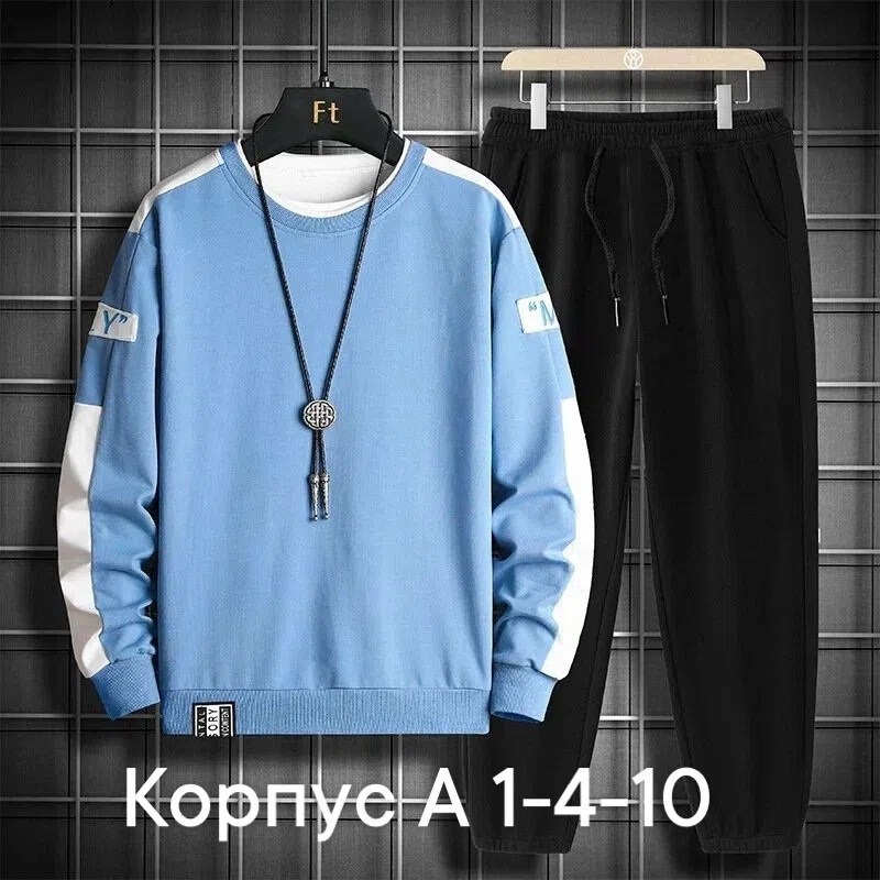 комплекты одежды,мужской повседневный костюм,мужской спортивный костюм из двух предметов,повседневный костюм,костюм спортивный