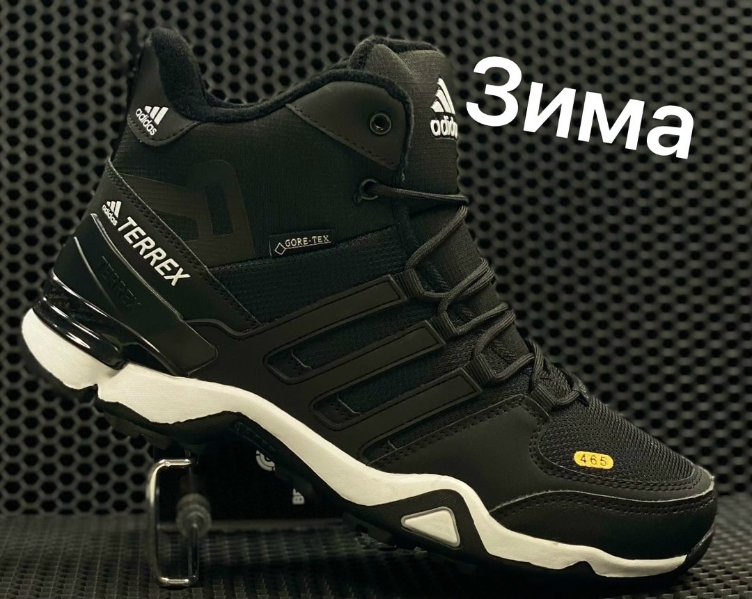 зимние кроссовки adidas,кроссовки мужские зимние адидас,ботинки adidas terrex,кроссовки adidas,кроссовки adidas terrex