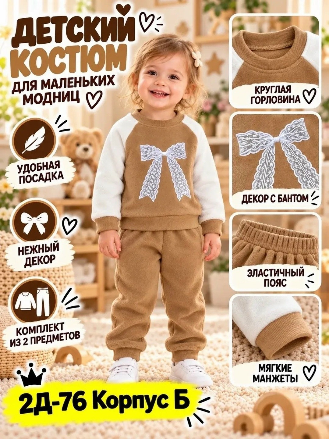 костюм новогодний,костюм для малыша,костюм детский новогодний,комплект костюм,костюм для девочек