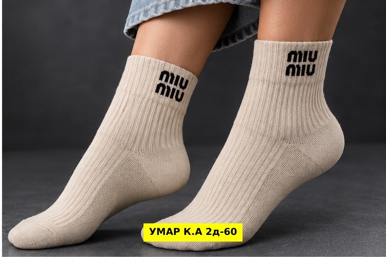 носки женские,носки miu miu,комплект носков miu miu,носки мужские,хлопковые носки