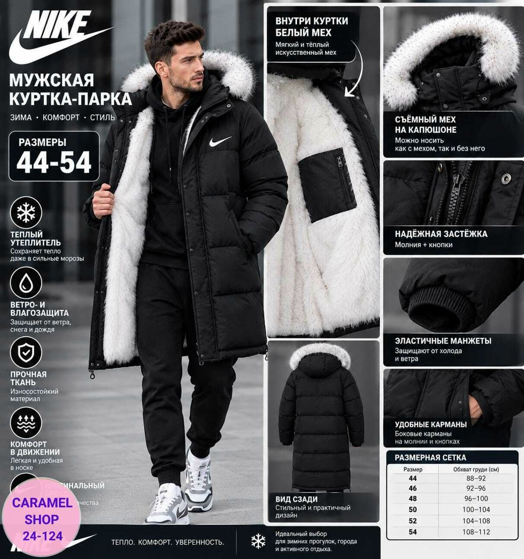 зимняя куртка мужская nike 50 размер,куртка парка nike мужская удлиненная зимняя,мужская куртка nike 8504 черная,куртка зимняя nike черный зима мужская,мужская зимняя куртка nike