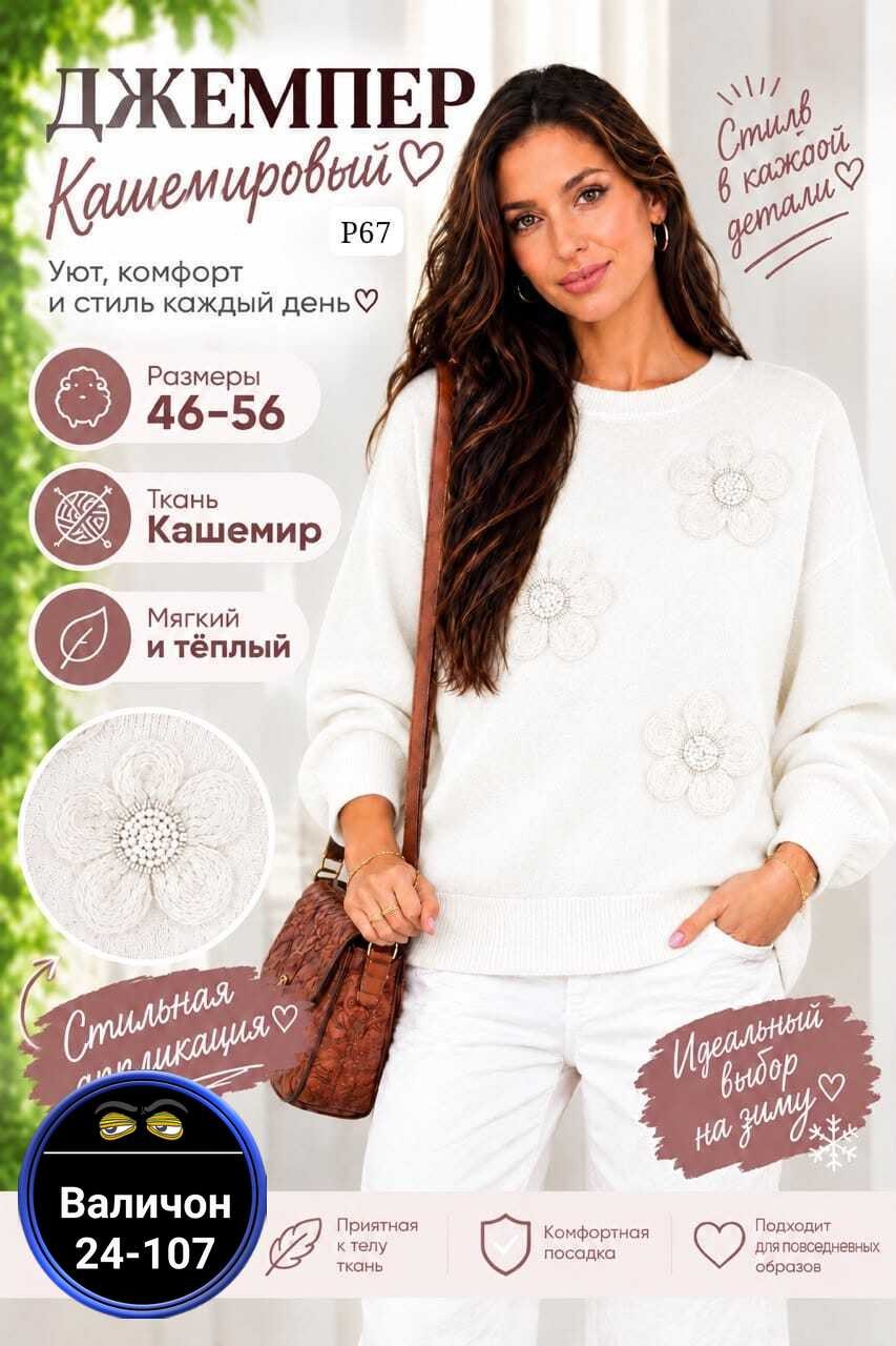 кофта вязаная,женский свитер,вязаные свитера,вязаные свитера женские,джемпера женские