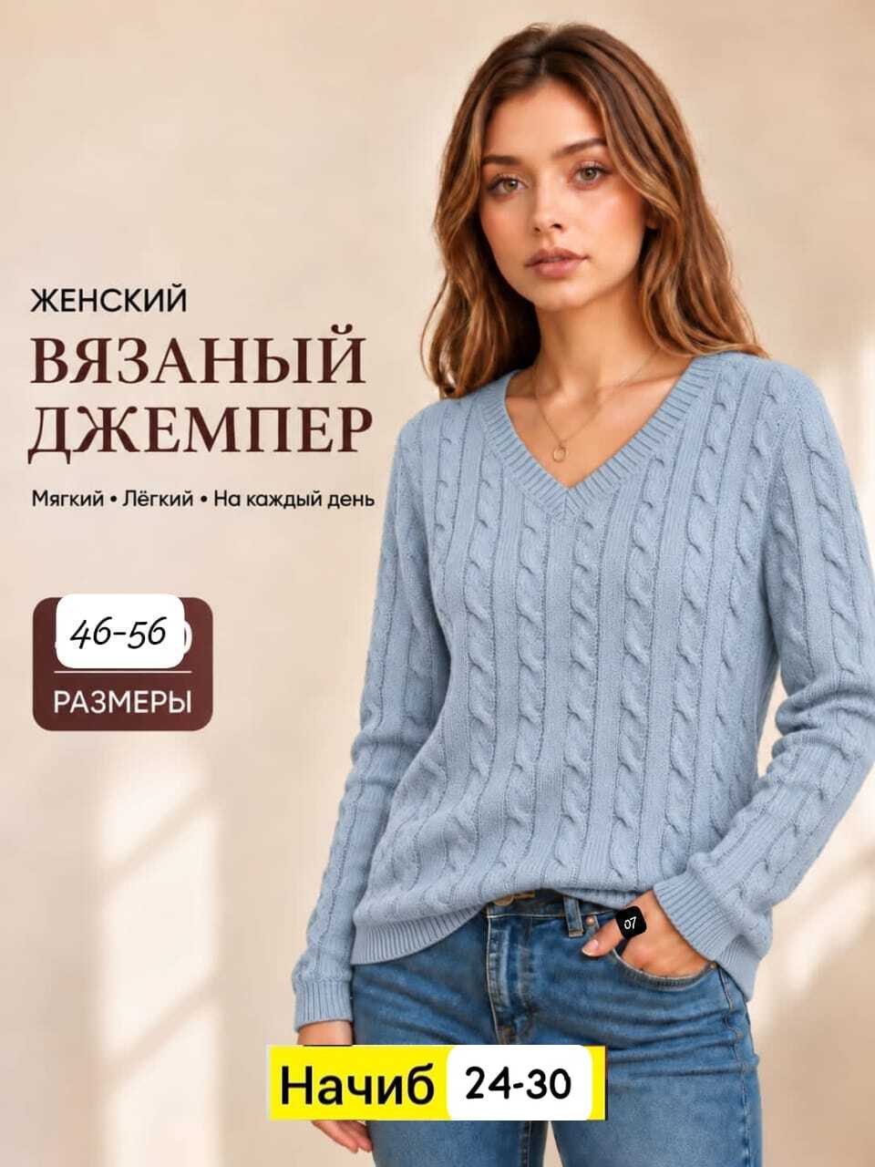 джемпер,женские джемпера,пуловер джемпер,ажурный джемпер,вязаный пуловер
