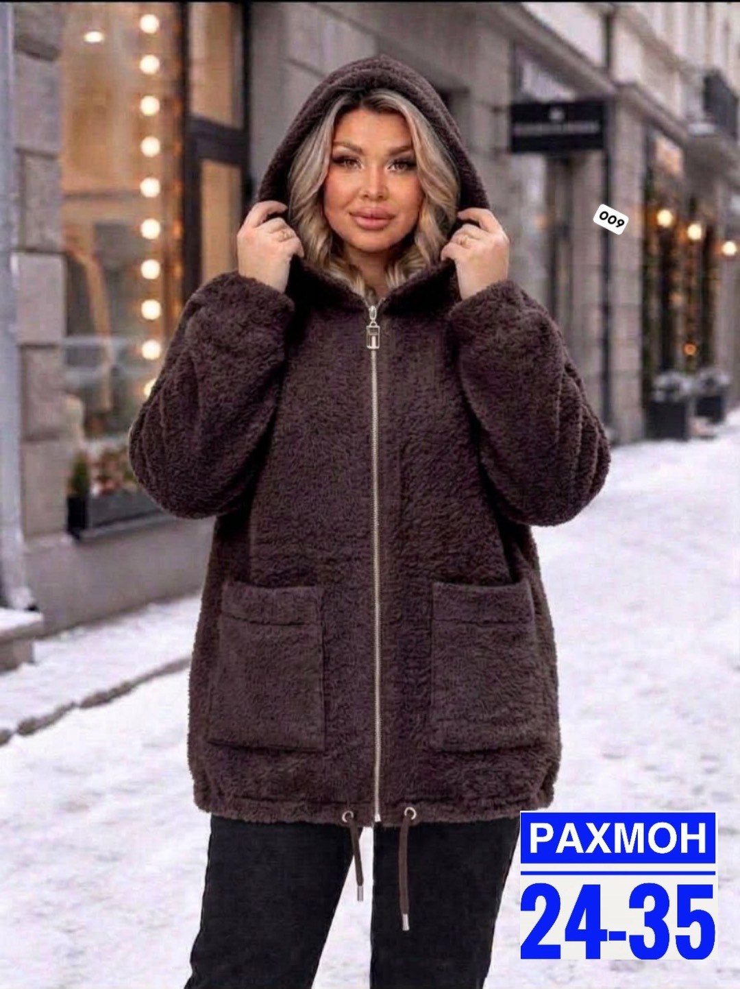 кардиган альпака,куртка из альпаки,куртка барашек,кардиган барашек,кардиган из альпаки