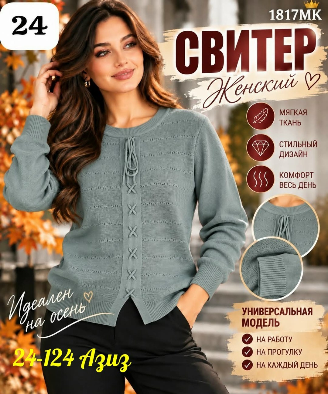 кофта женская,женские джемпера,вязаные кофты,кофта трикотаж,женская вязаная кофта