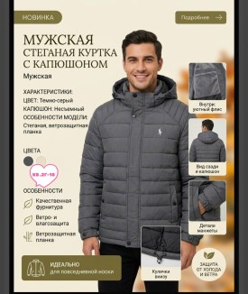 Верхняя одежда