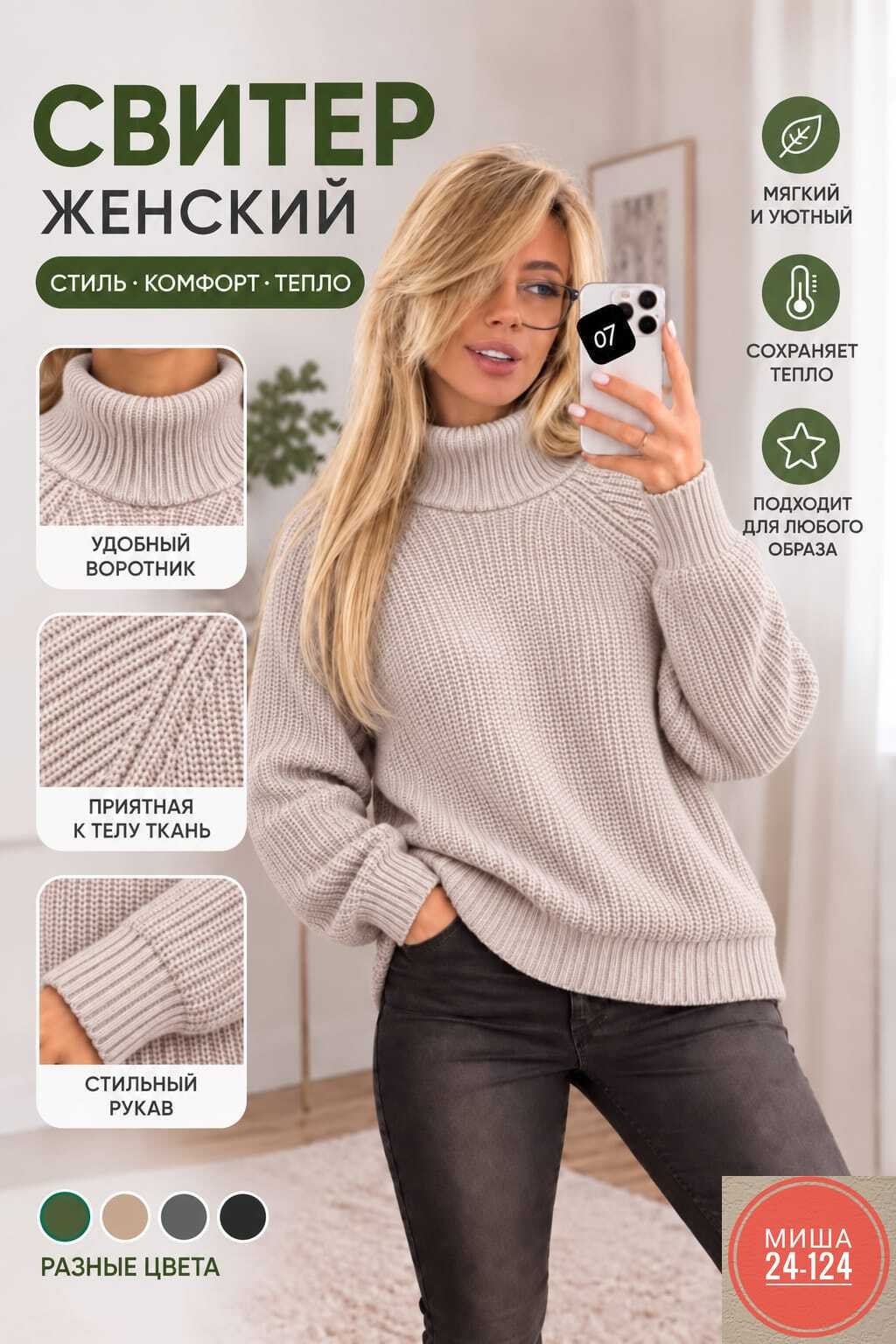 свитер оверсайз вязаный укороченный теплый кк fashion,свитер вязаный с горловиной теплый оверсайз cozyclo,свитер оверсайз вязаный с горлом укороченный hs fashion,свитер женский вязаный оверсайз с горл