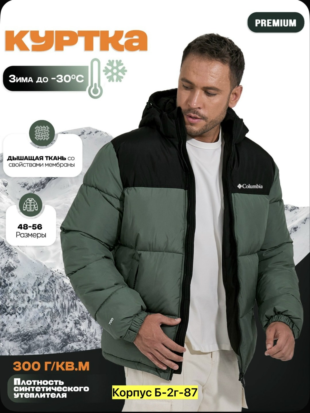 куртка зимняя мужская мембрана с капюшоном h.a fashion,куртка columbia зимняя мужская,зимняя куртка columbia 328964557,куртка columbia,куртка зимняя мужская мембрана с капюшоном h.a fashion 256939583