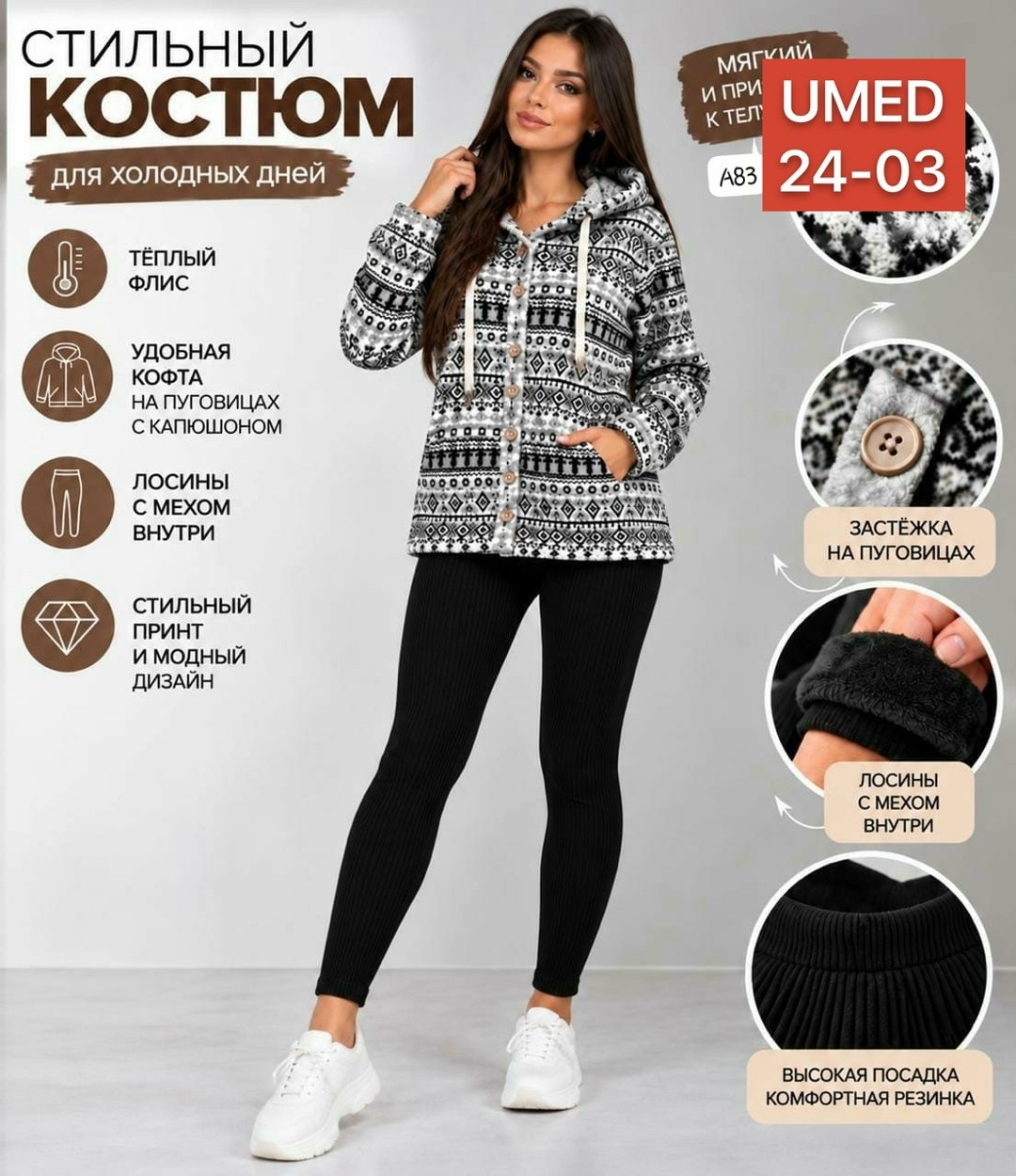 костюм трикотажный,костюм теплый,костюм с брюками,женские костюмы,костюм женский на флисе