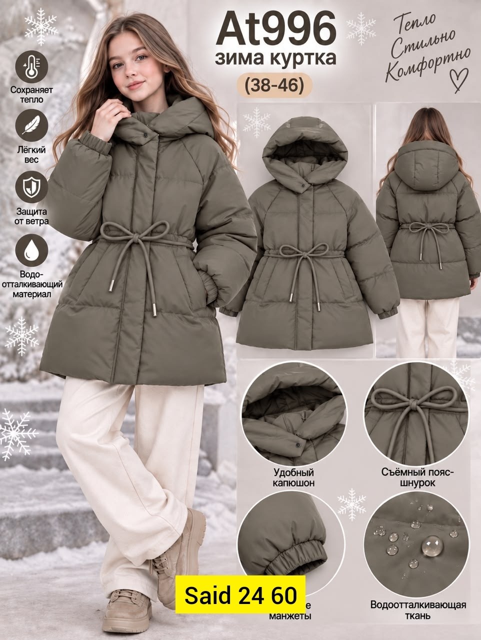 куртка зимняя пуховик подростковый с капюшоном dana style,куртка зимняя для девочки,зимние куртки,куртка зимняя для подростка,куртки и пуховики для девочек