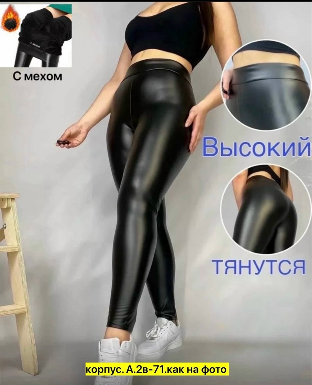 лосины женские,женские леггинсы,леггинсы кожаные утепленные лосины из экокожи зимние shana style 175122741,леггинсы кожаные,легинсы женские