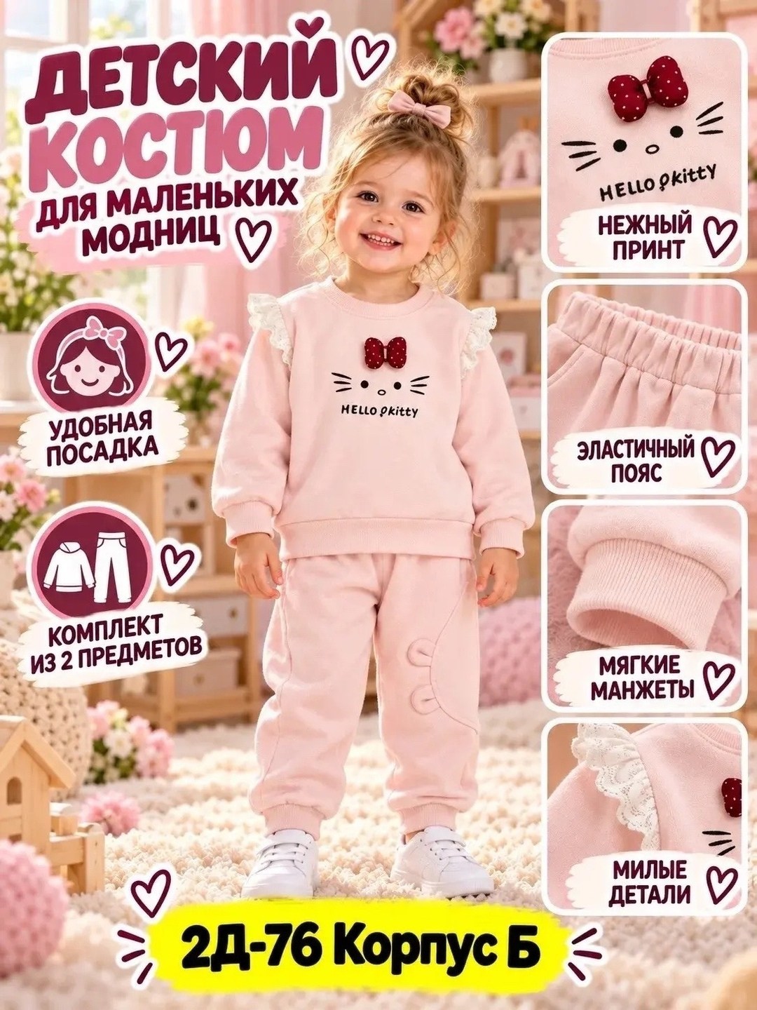 комплект одежды девочке,костюм для малыша,детский костюм,костюм для девочки,комплект одежды детский