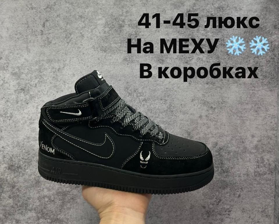зимние кроссовки nike с мехом мужская ,кроссовки nike air force 1 mid a117034 black зимние с мехом,кроссовки зимние nike,зимние кроссовки nike air force 1,зимние кроссовки мужские nike