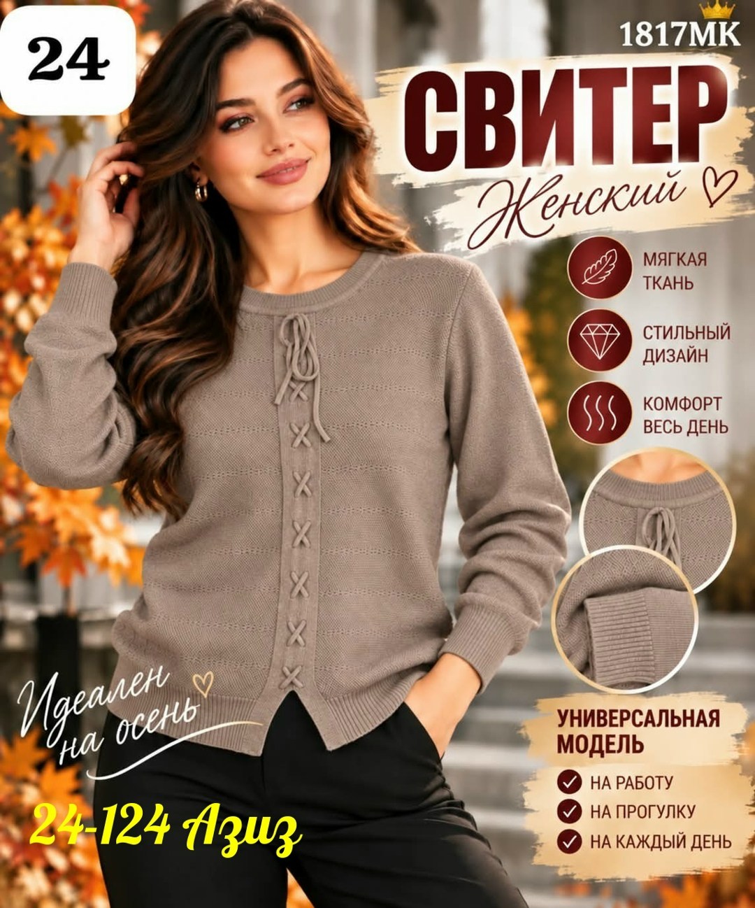 кофта женская,женские джемпера,вязаные кофты,кофта трикотаж,женская вязаная кофта