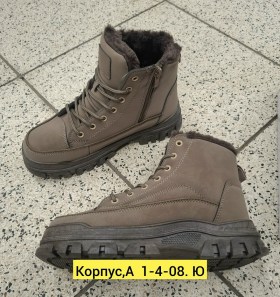Кроссовки