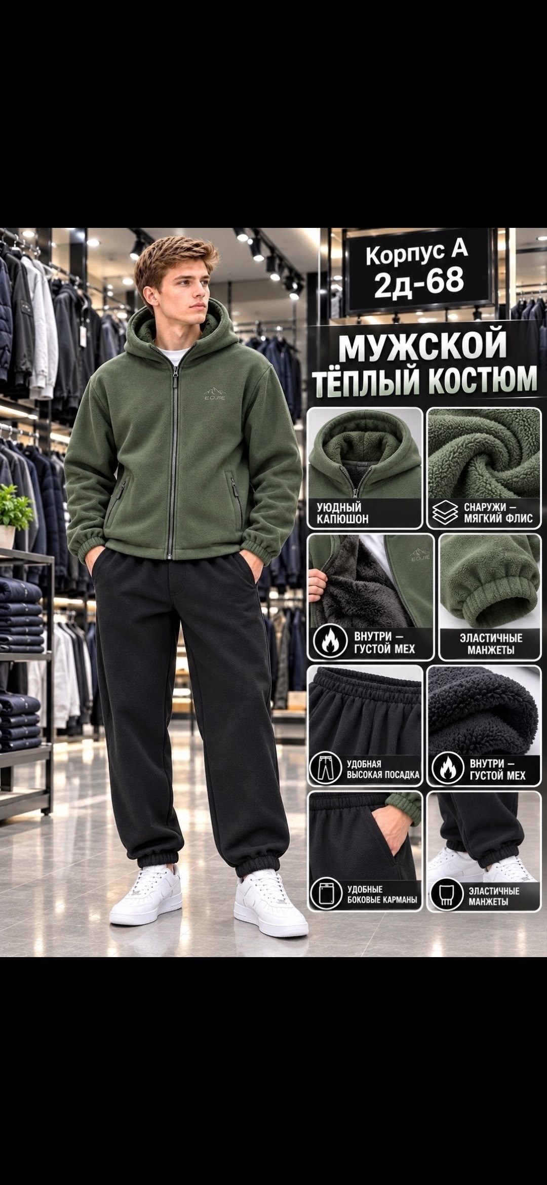 флисовые костюмы,флисовый костюм мужской,флисовый костюм,толстовка флисовая,спортивный костюм мужской
