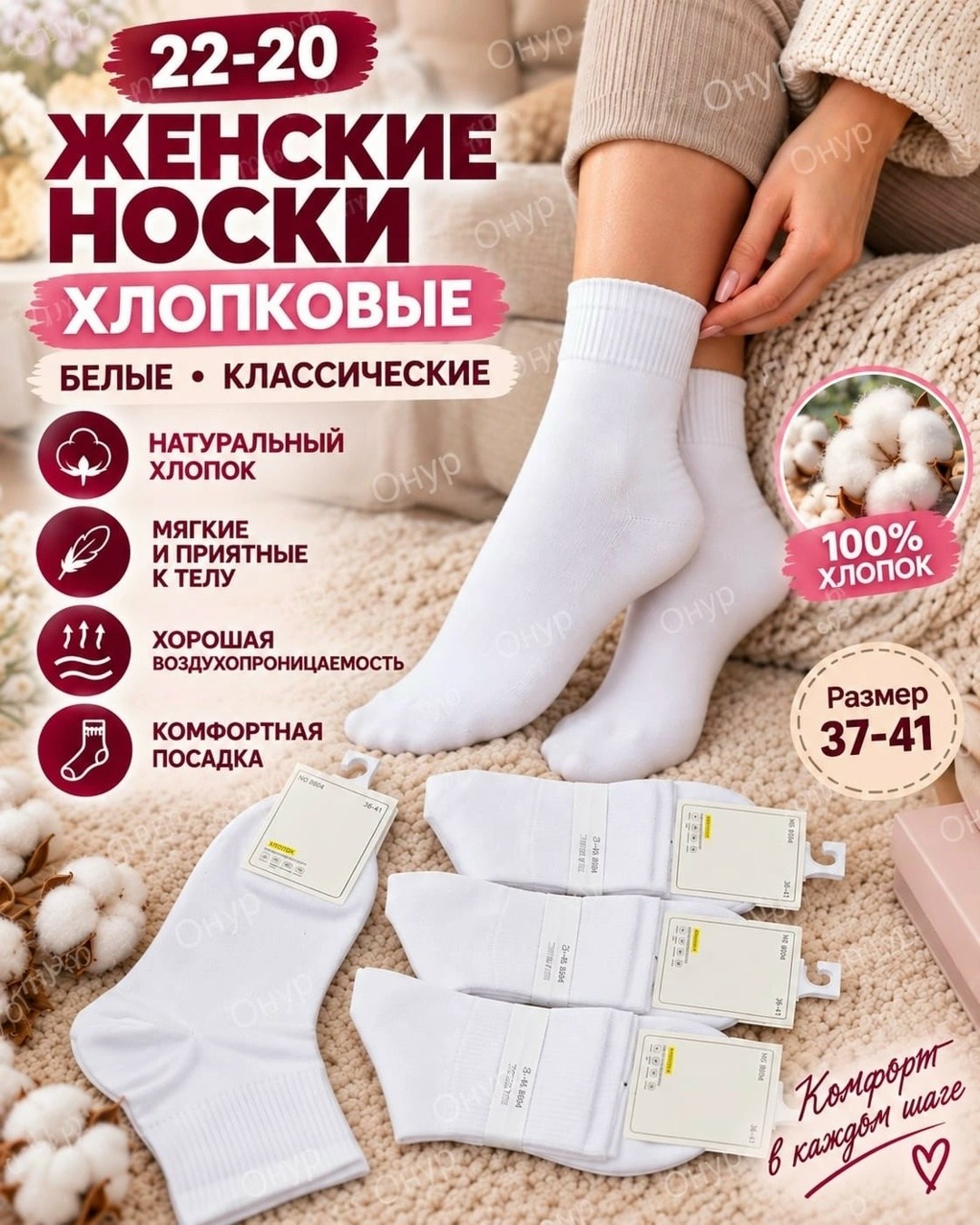 носки женские белые,носки женские,комплект носки женские,носки женские набор,женские короткие носки