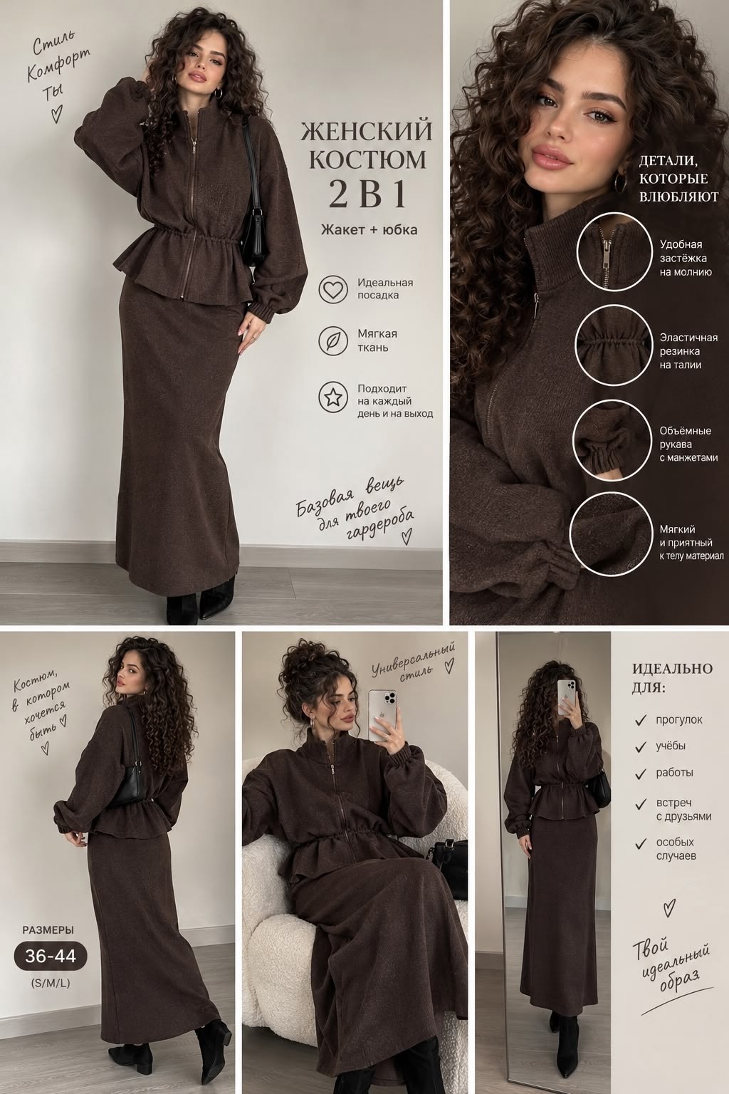 трикотажные костюмы,костюм с юбкой,женские костюмы,женский трикотажный костюм с юбкой,женский костюм с юбкой