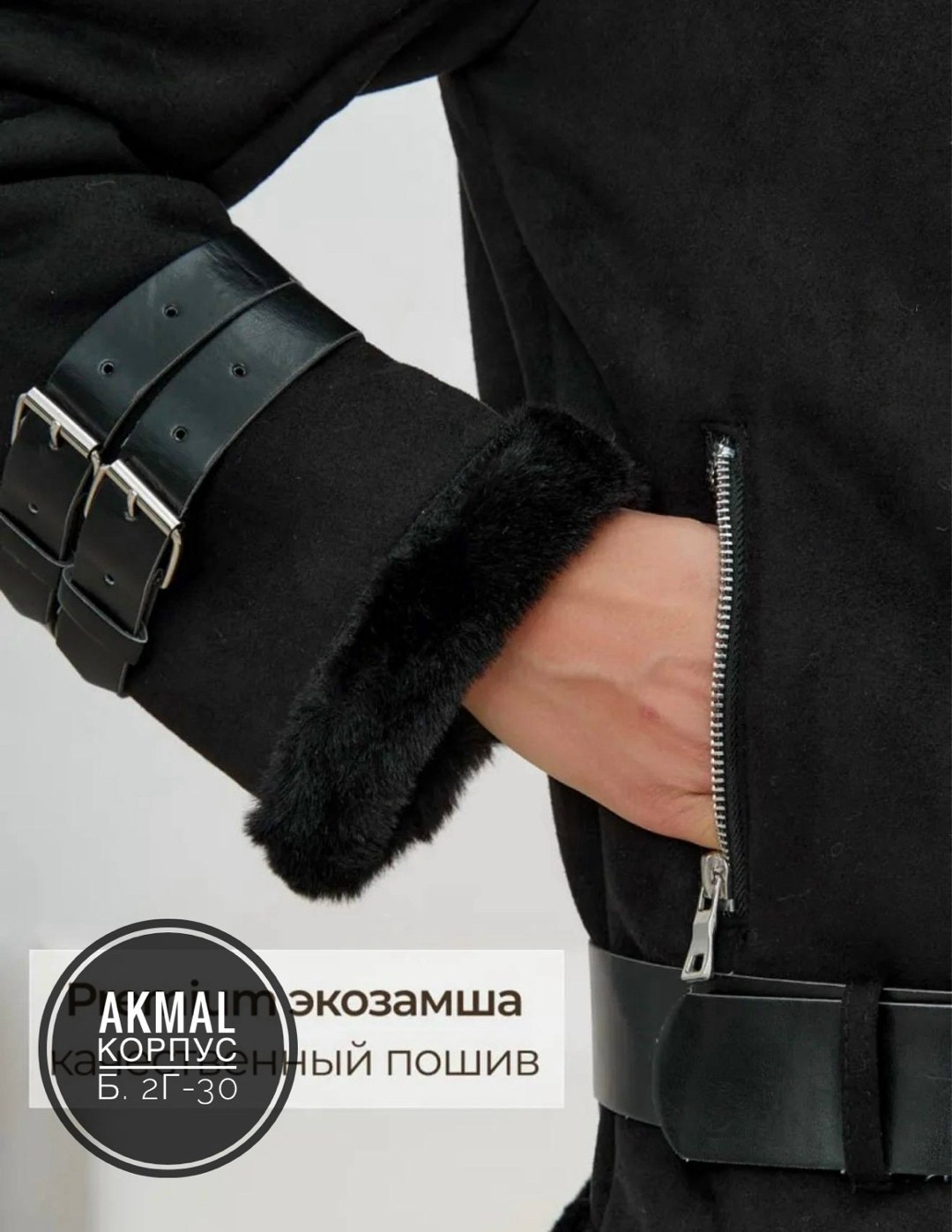 дубленка женская,дубленка авиатор,дубленка авиатор зимняя утепленная косуха,авиатор дубленка женская,стильная дубленка
