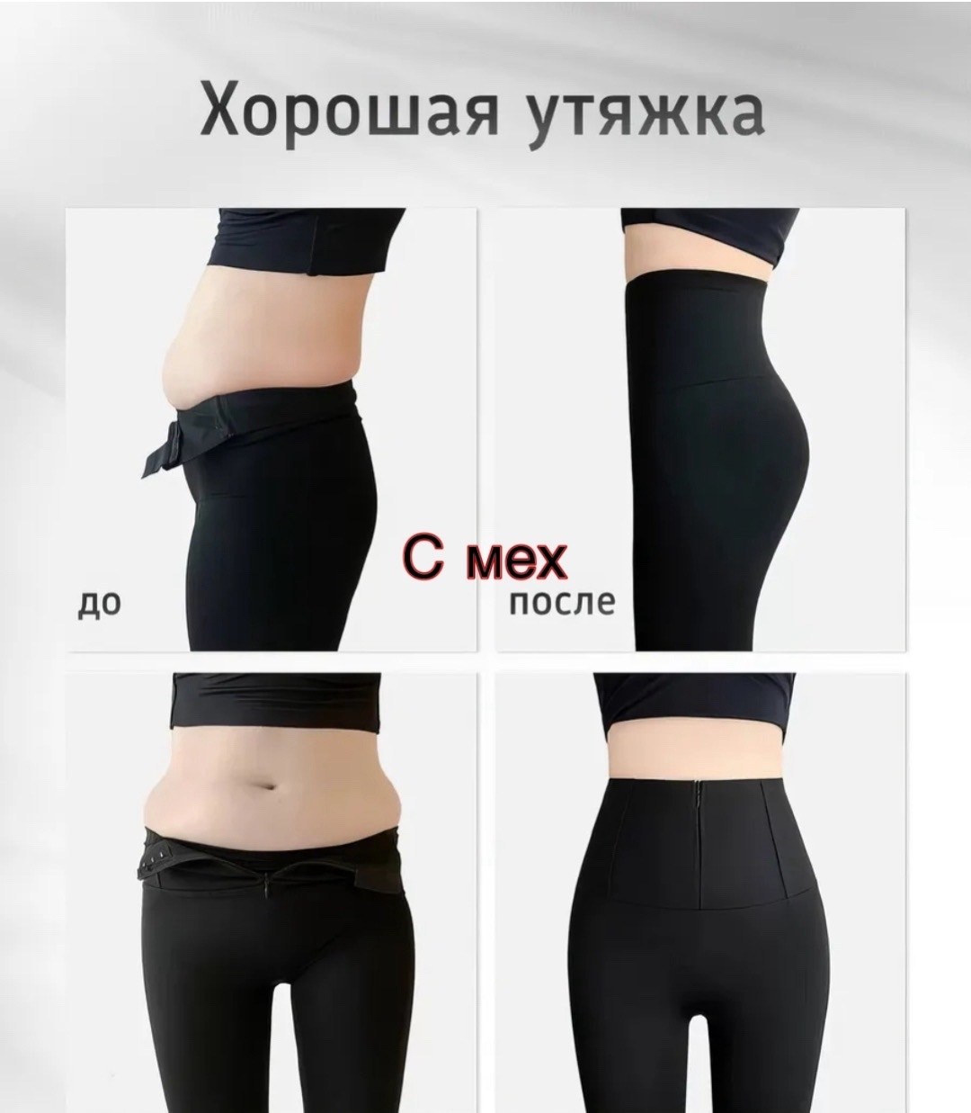 леггинсы женские утепленные,джеггинсы женские утепленные зимние,джеггинсы утепленные,легинсы женские,джеггинсы с мехом