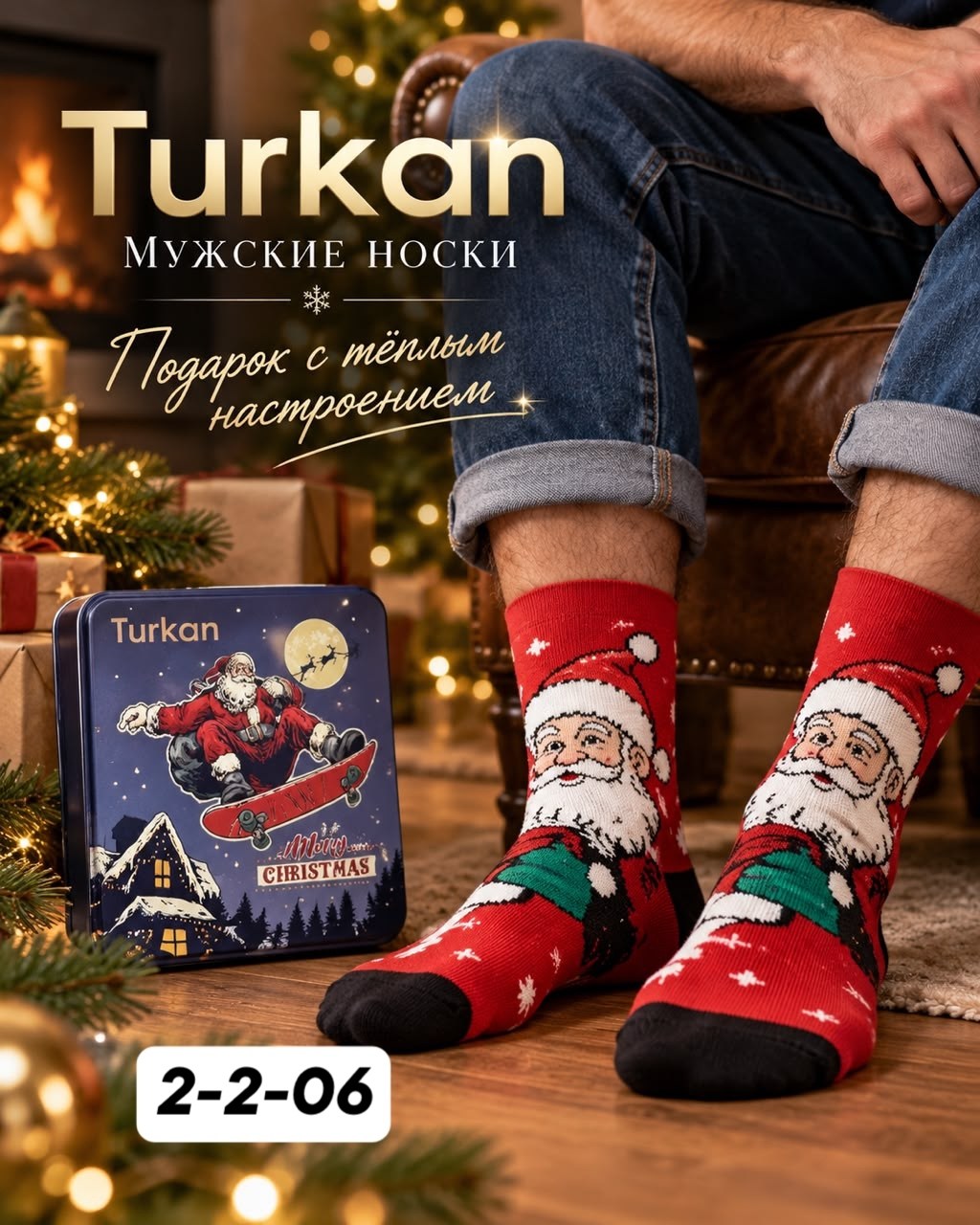 новогодние носки (3 пары) в подарочной коробке turkan,новогодние носки подарочный набор 3 пары turkan,мужские новогодние носки,носки новогодние 3 пары в подарочной упаковке turkan,подарочный набор нов