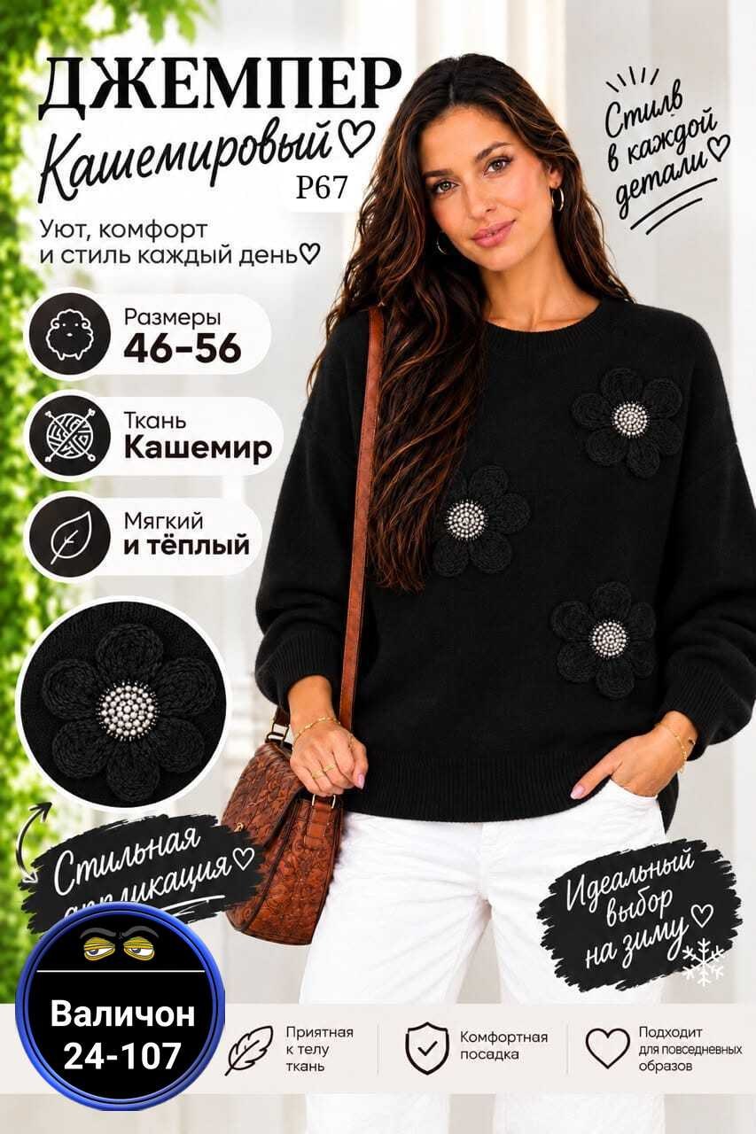 кофта вязаная,женский свитер,вязаные свитера,вязаные свитера женские,джемпера женские