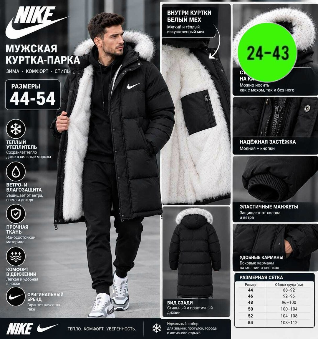 пуховик зимний куртка длинная с капюшоном nike,зимние куртки nike,куртка парка nike мужская удлиненная зимняя,куртка зимняя удлиненная мужская,куртка зимняя удлиненная