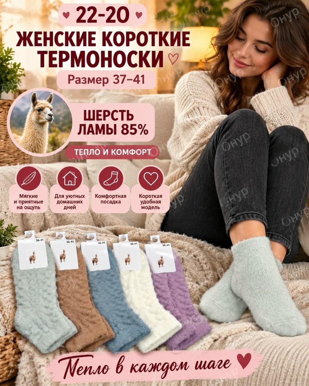 теплые женские носки,термоноски теплые,женские термоноски,термо носки теплые шерсть ламы,носки женские