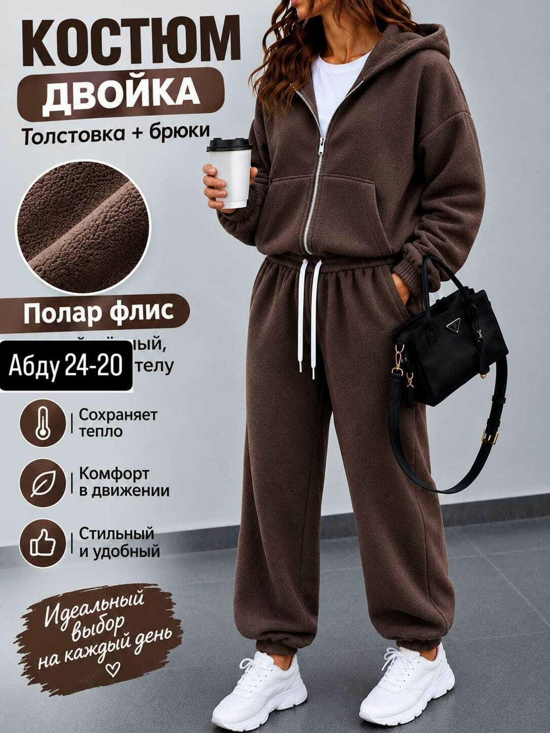 cпортивный костюм женский на флисе,костюм женский на флисе,спортивные костюмы на флисе,костюм на флисе,костюм спортивный женский