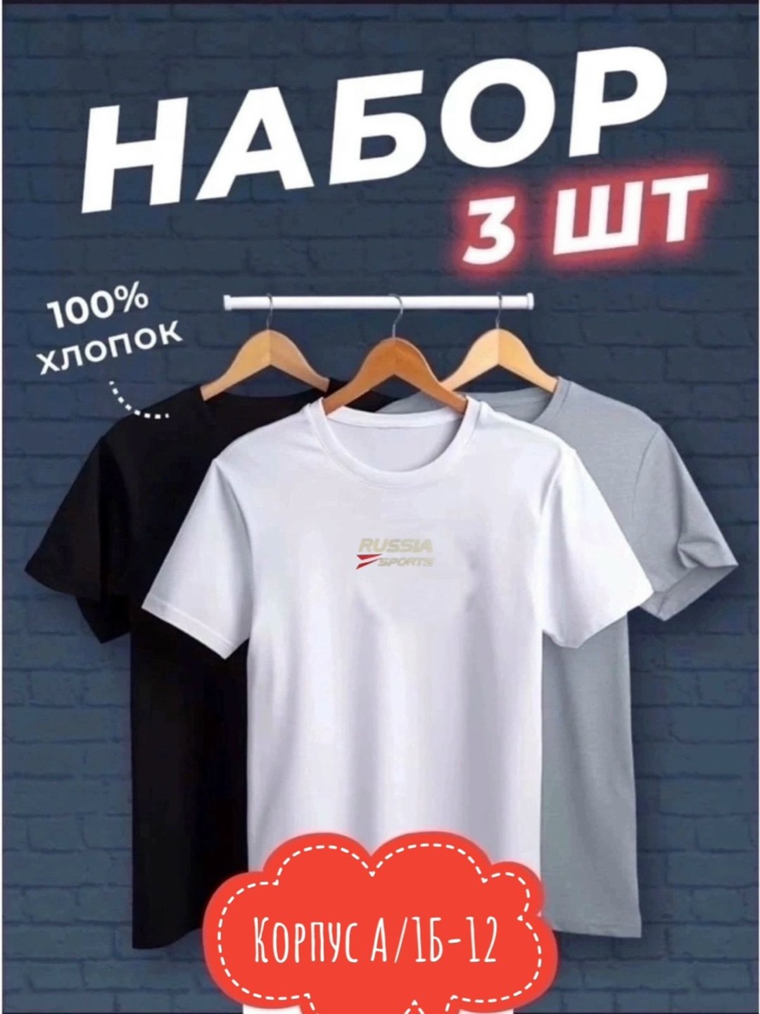 футболка хлопок набор 3 шт,мужской футболки,футболки набор 3 штуки,набор футболок из хлопка,набор футболка