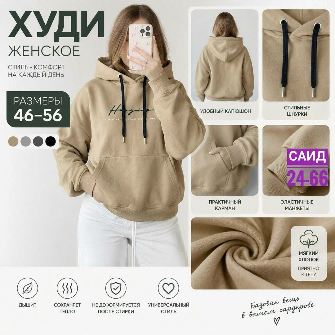 толстовка женская,бежевая толстовка,худи женское,толстовка,худи бежевый