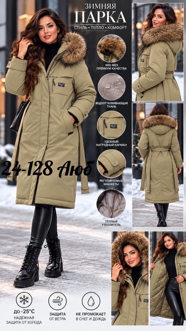 женская зимняя куртка,женский пуховик,куртка женская зимняя удлиненная,зимние куртки и пуховики,женский пуховик -парка (плотный материал) vo-tarun
