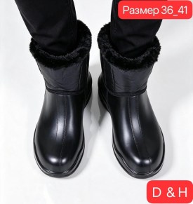 Сапоги