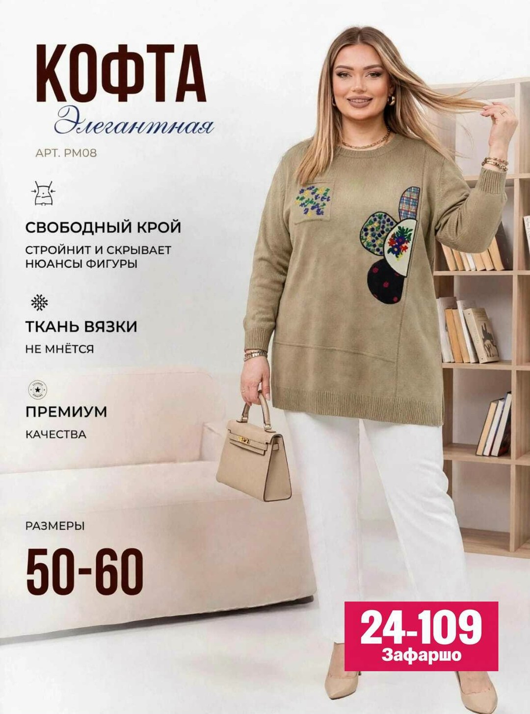 джемпер,большой джемпер,джемпер туника,женская кофта,стильный джемпер