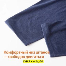 Носки
