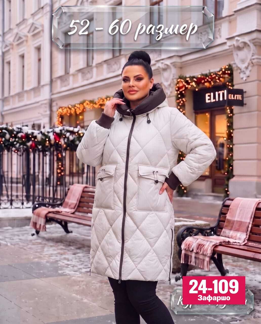 пальто стеганое,пуховики женские,куртка женская зимняя,удлиненная куртка,демисезонный пуховик