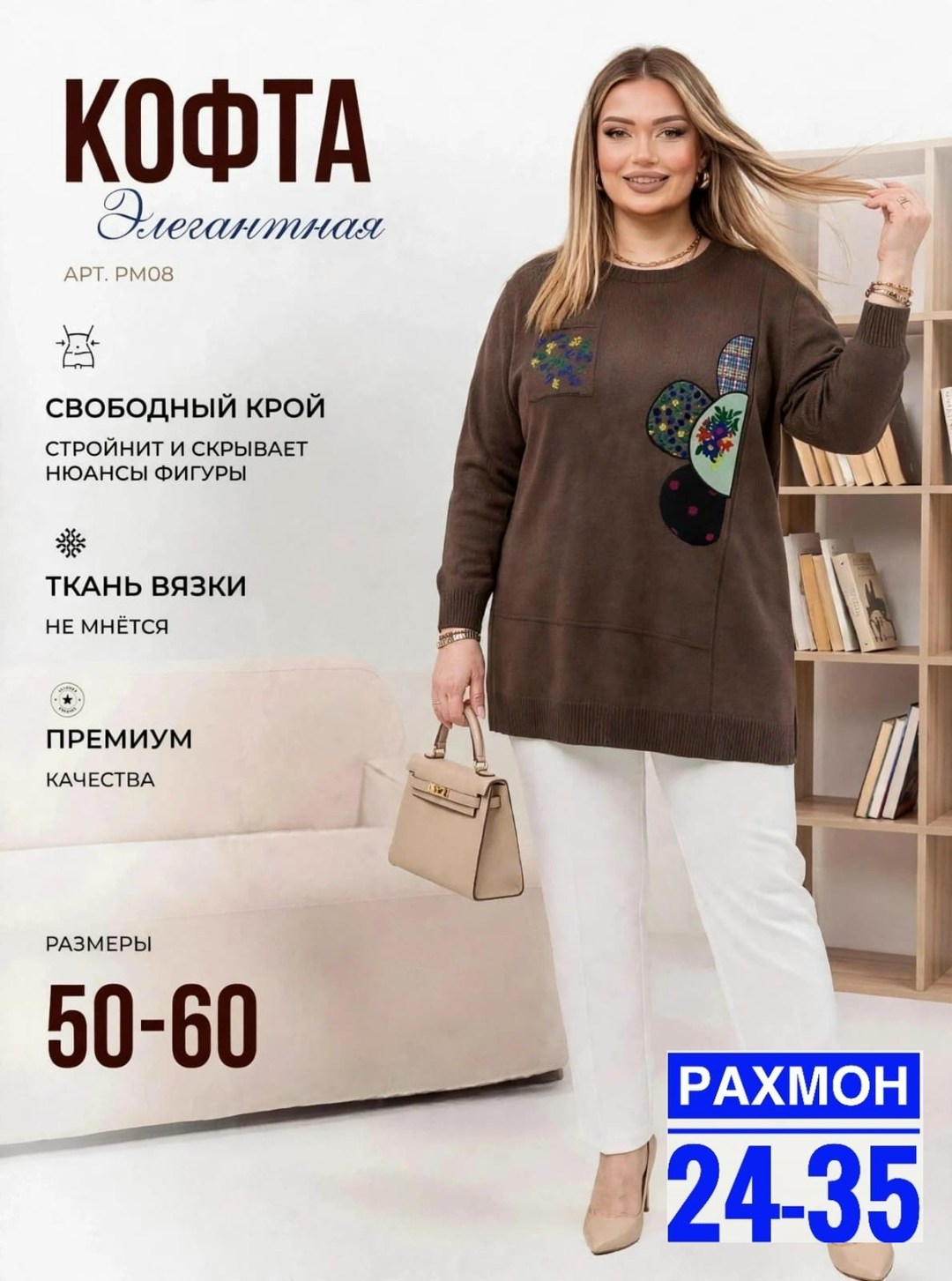 женская кофта,,женская кофточка,свитер удлиненная,туника женская