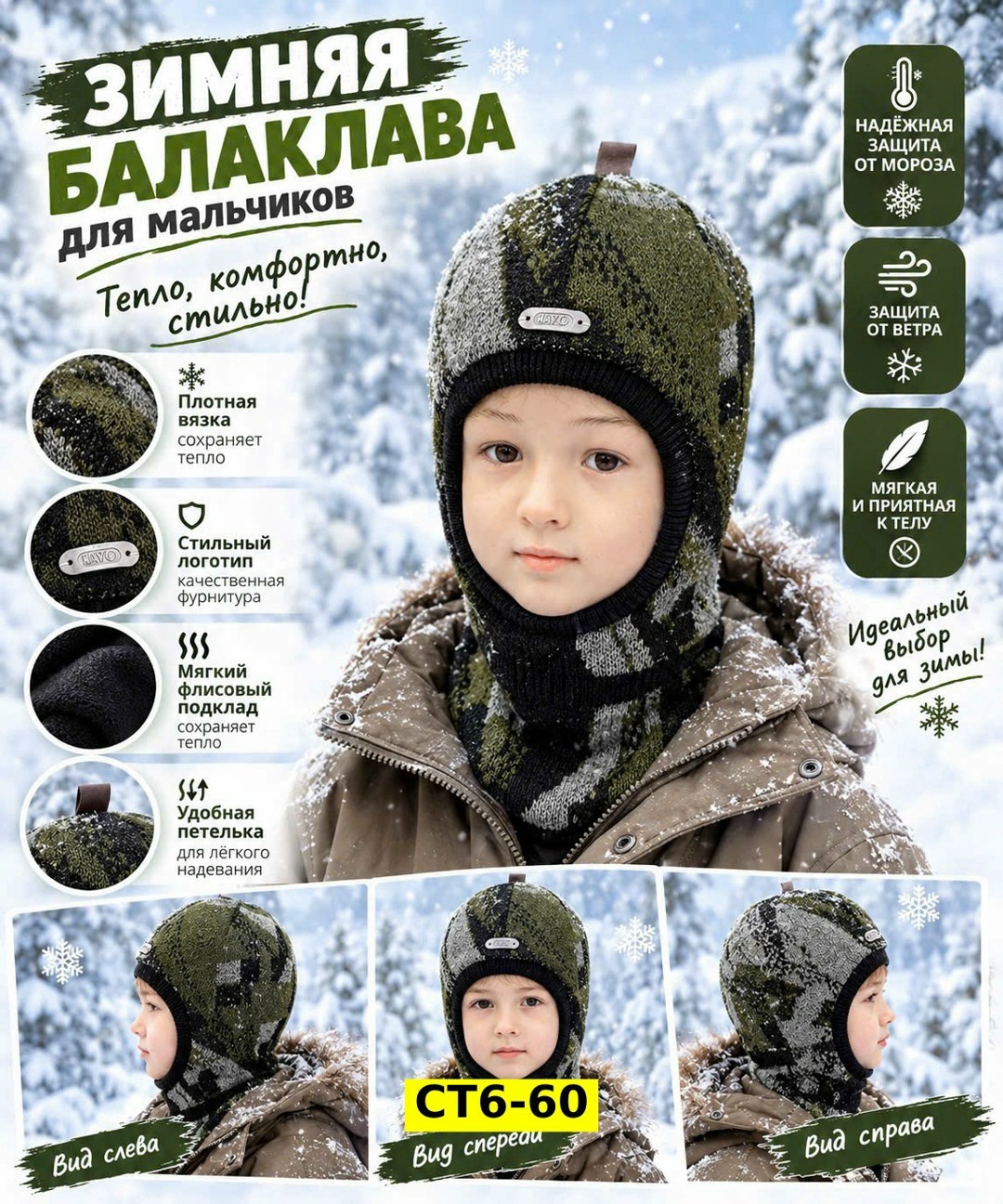 шапка шлем зимняя балаклава sokoke 129672318,шапка шлем зимняя балаклава sokoke,балаклава детская зимняя,балаклава зимняя,детская балаклава шапка шлем зимняя