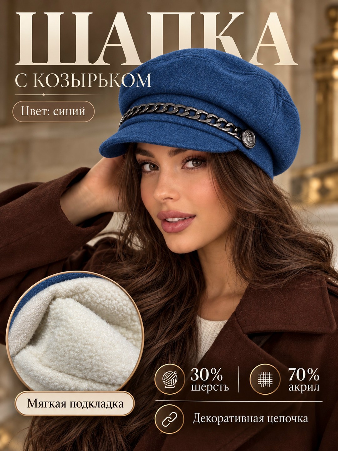 кепка картуз женская mexary 42421437 черная,кепка картуз женская mexary 42556368 черная,женская кепка,кепка женская зимняя,фуражка с козырьком