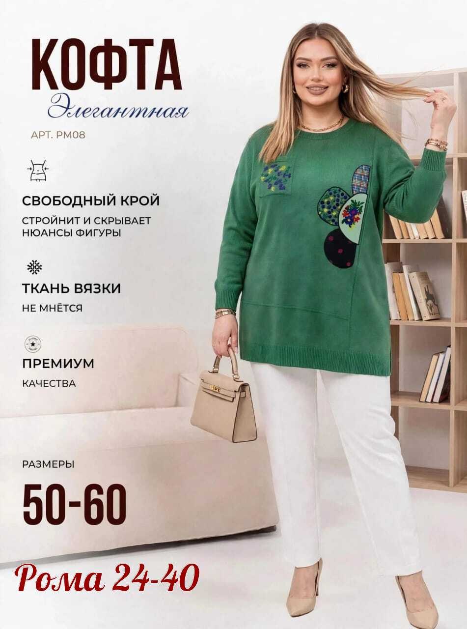 джемпер стиль,джемпер свободного кроя,джемпер свободного силуэта,джемпер,кофта женская