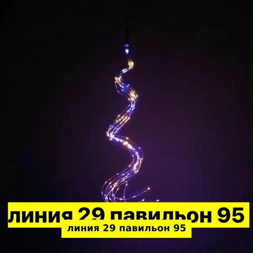 гирлянда на елку,светодиодные гирлянды,гирлянда,гирлянда для дома,luazon lighting гирлянда конский хвост