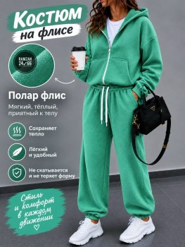 Костюм