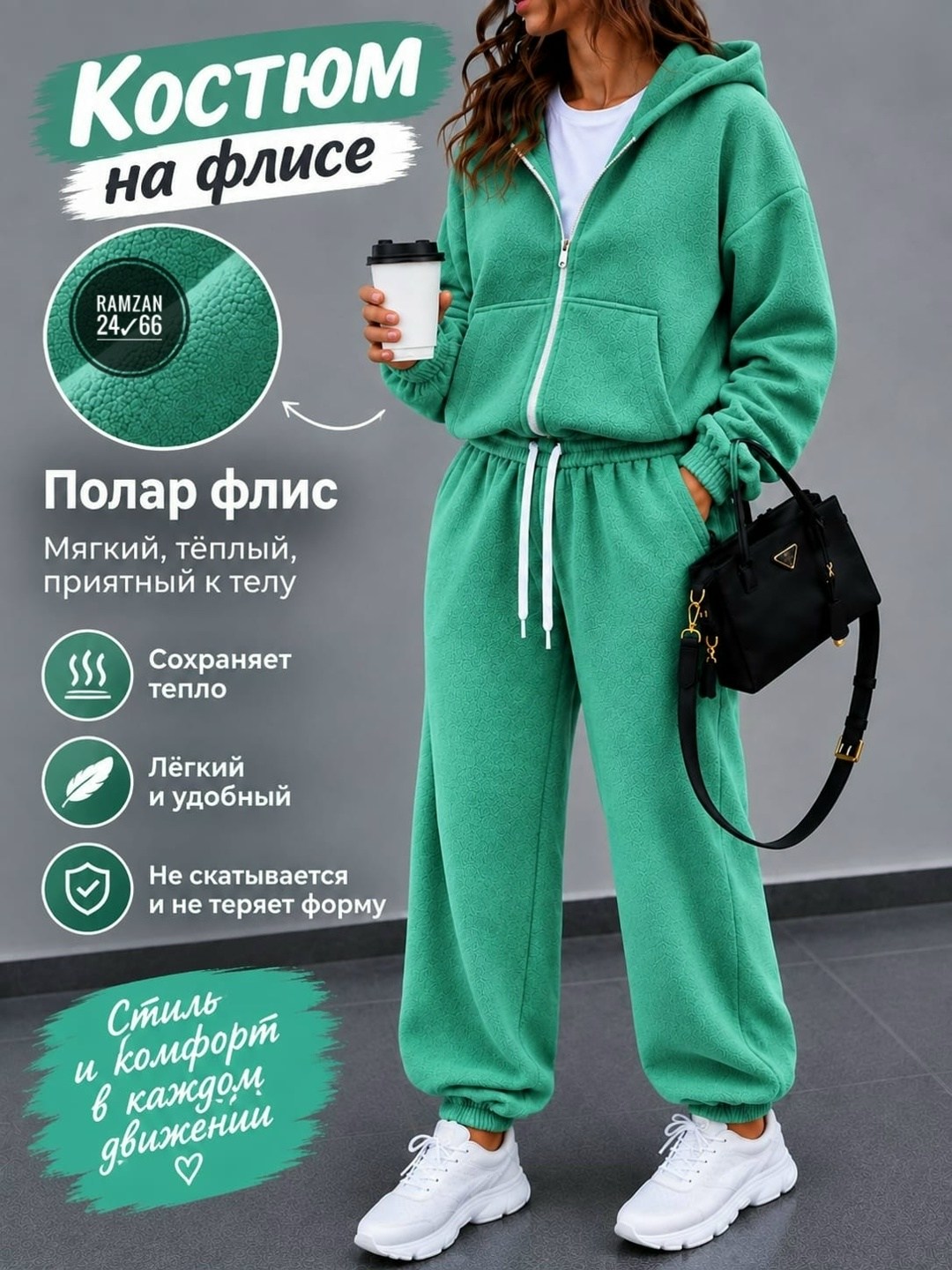 cпортивный костюм женский на флисе,спортивные костюмы на флисе,cпортивный костюм женский теплый на флисе,костюм женский на флисе,спортивный костюм