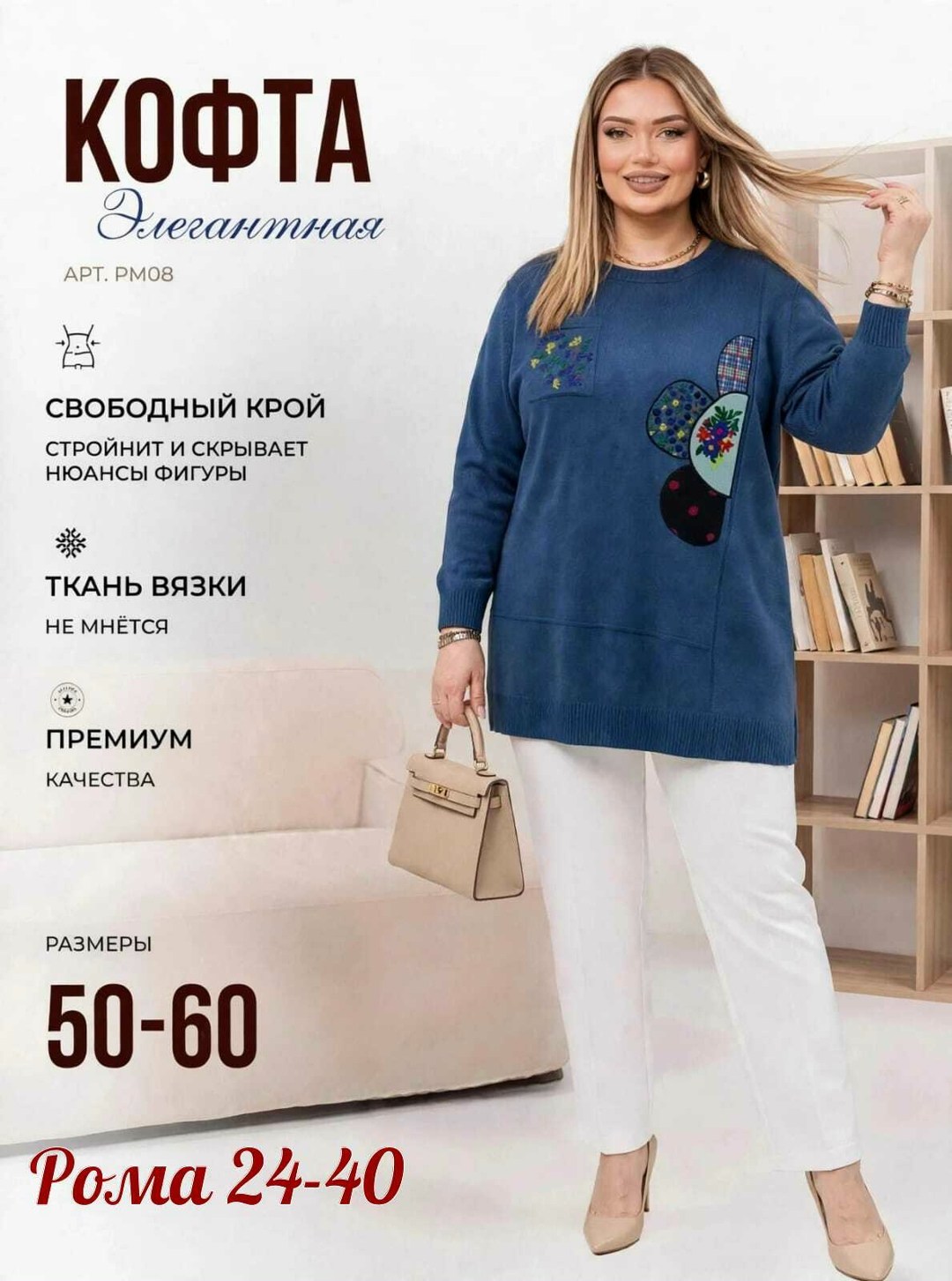 джемпер стиль,джемпер свободного кроя,джемпер свободного силуэта,джемпер,кофта женская
