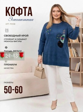 Свитер
