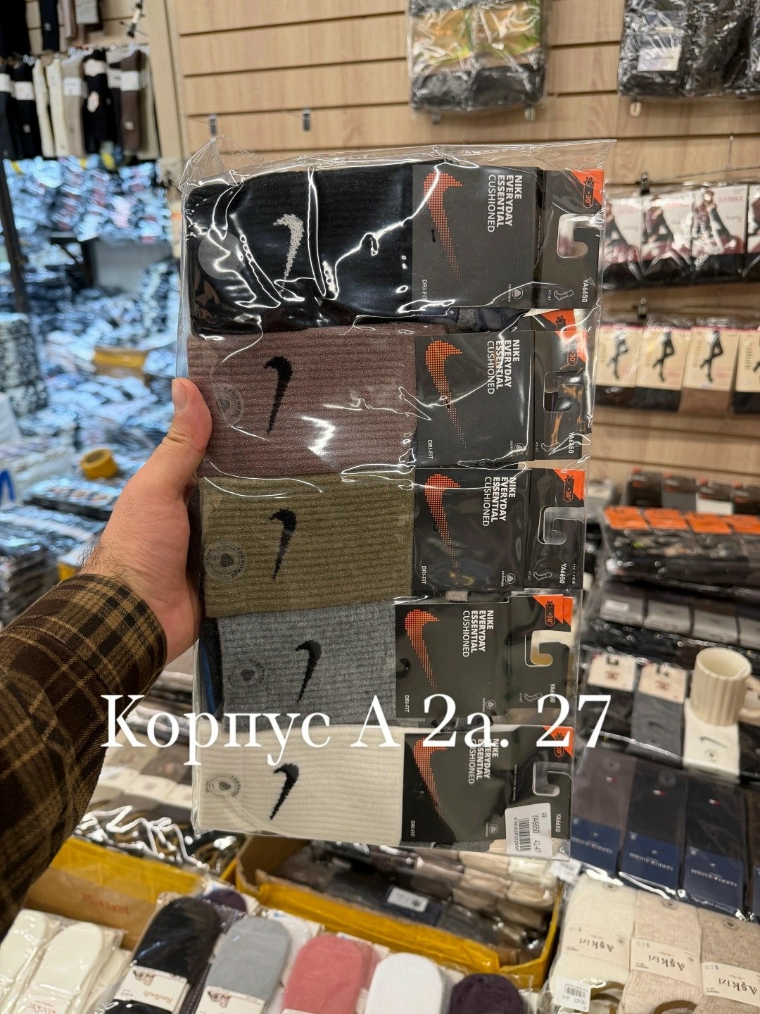 носки мужские,носки мужские 10 пар nike,носки мужские 10 пар,носки мужские 12 пар,носки мужские набор спортивные