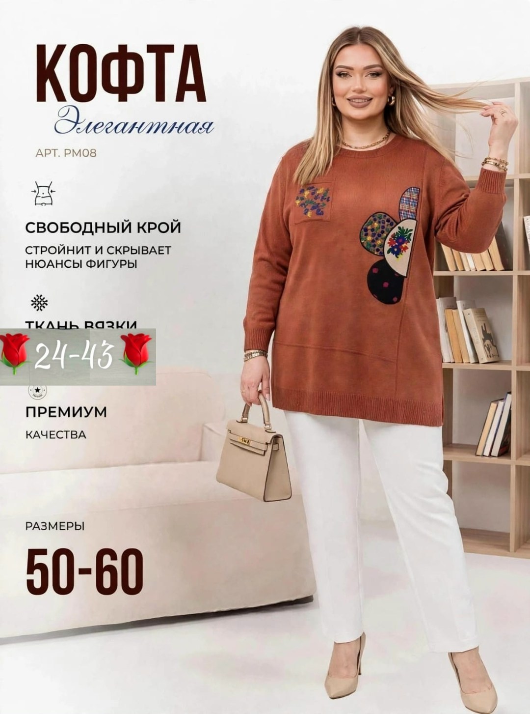 джемпер свободного кроя,трикотажный джемпер,джемпер,джемпер большие размеры,женская кофта
